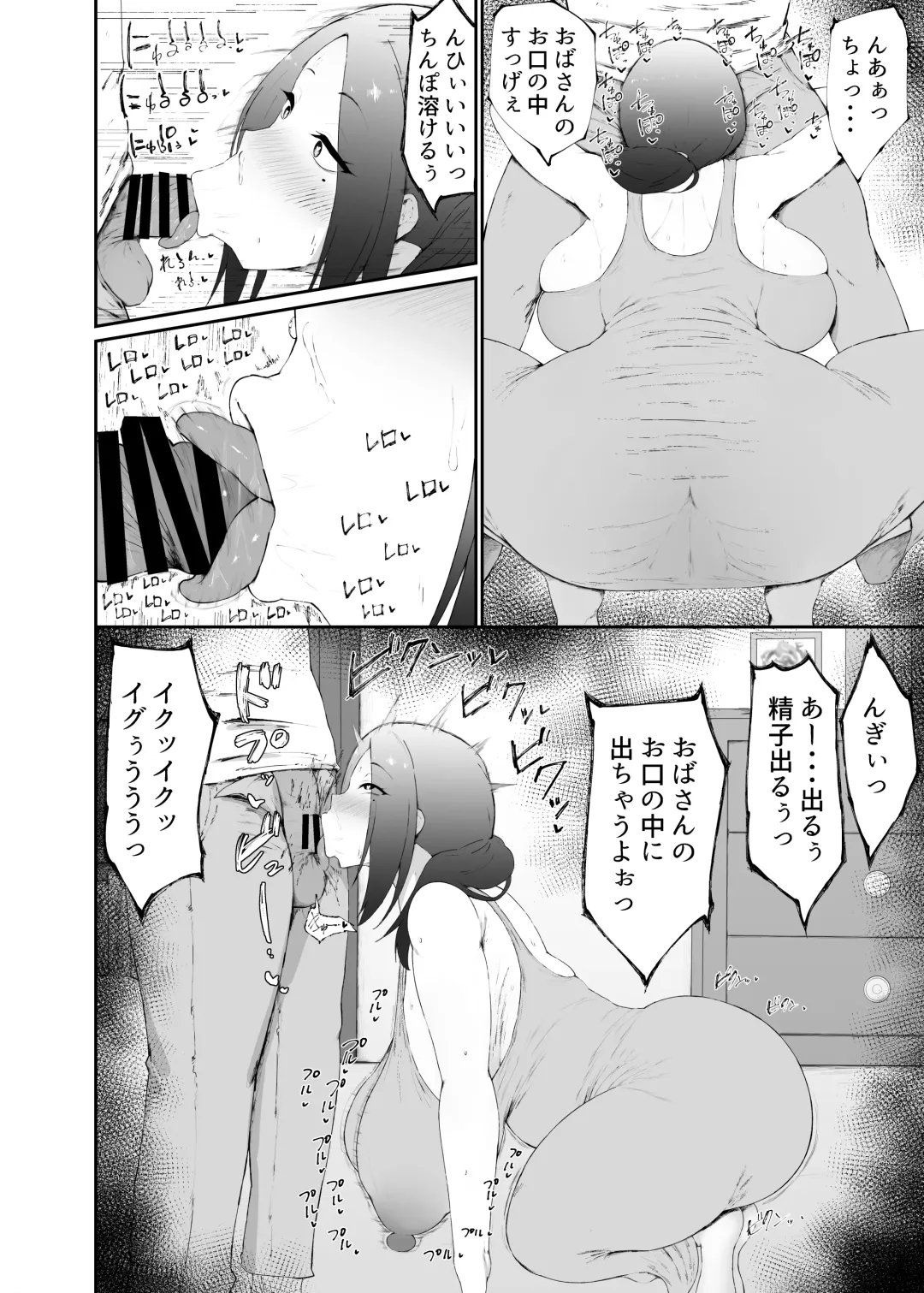 [Kurotama] Hitozuma wa  Kantan ni  Makechau Fhentai - Page 12