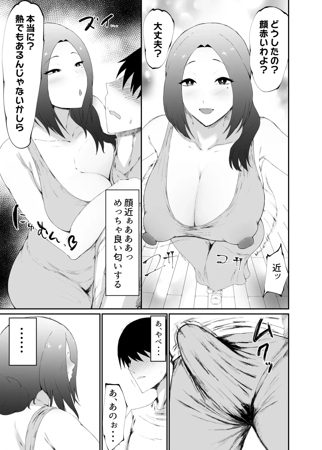 [Kurotama] Hitozuma wa  Kantan ni  Makechau Fhentai - Page 7