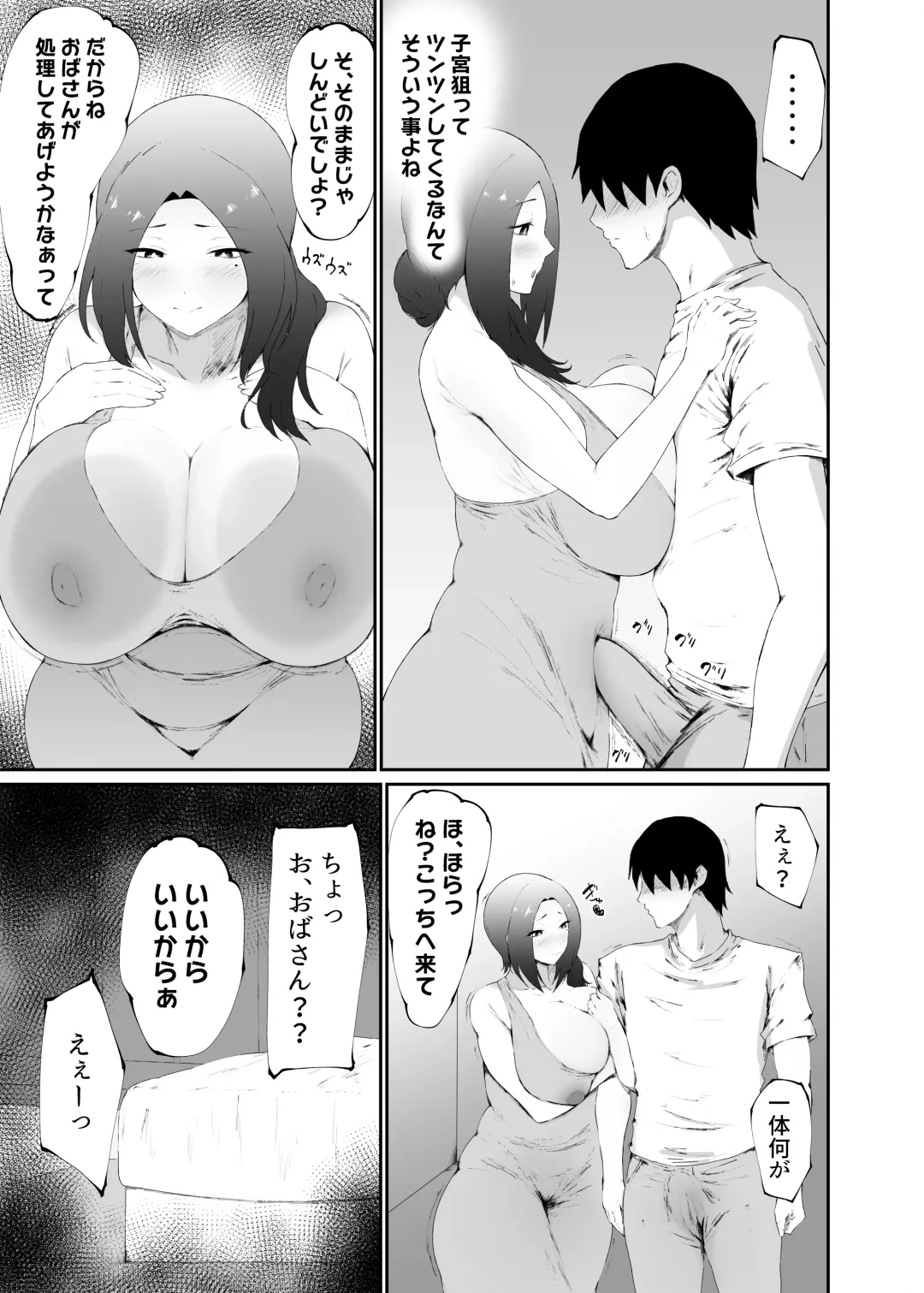 [Kurotama] Hitozuma wa  Kantan ni  Makechau Fhentai - Page 9