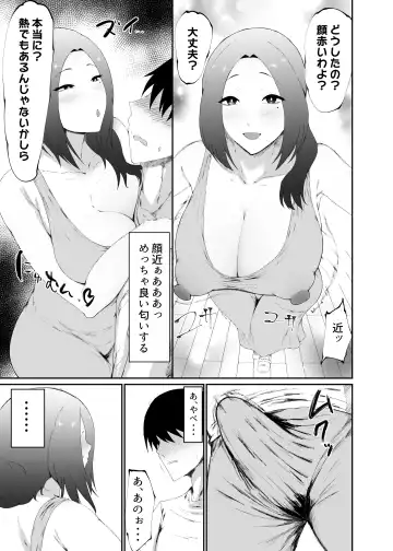 [Kurotama] Hitozuma wa  Kantan ni  Makechau Fhentai - Page 7