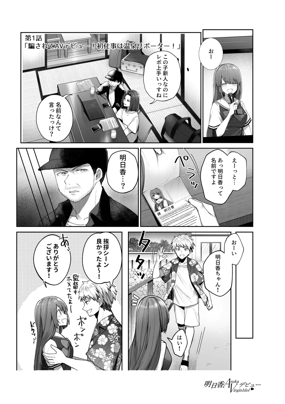 Asuka Virgin Idol Debut Anthology-shuu Fhentai - Page 4