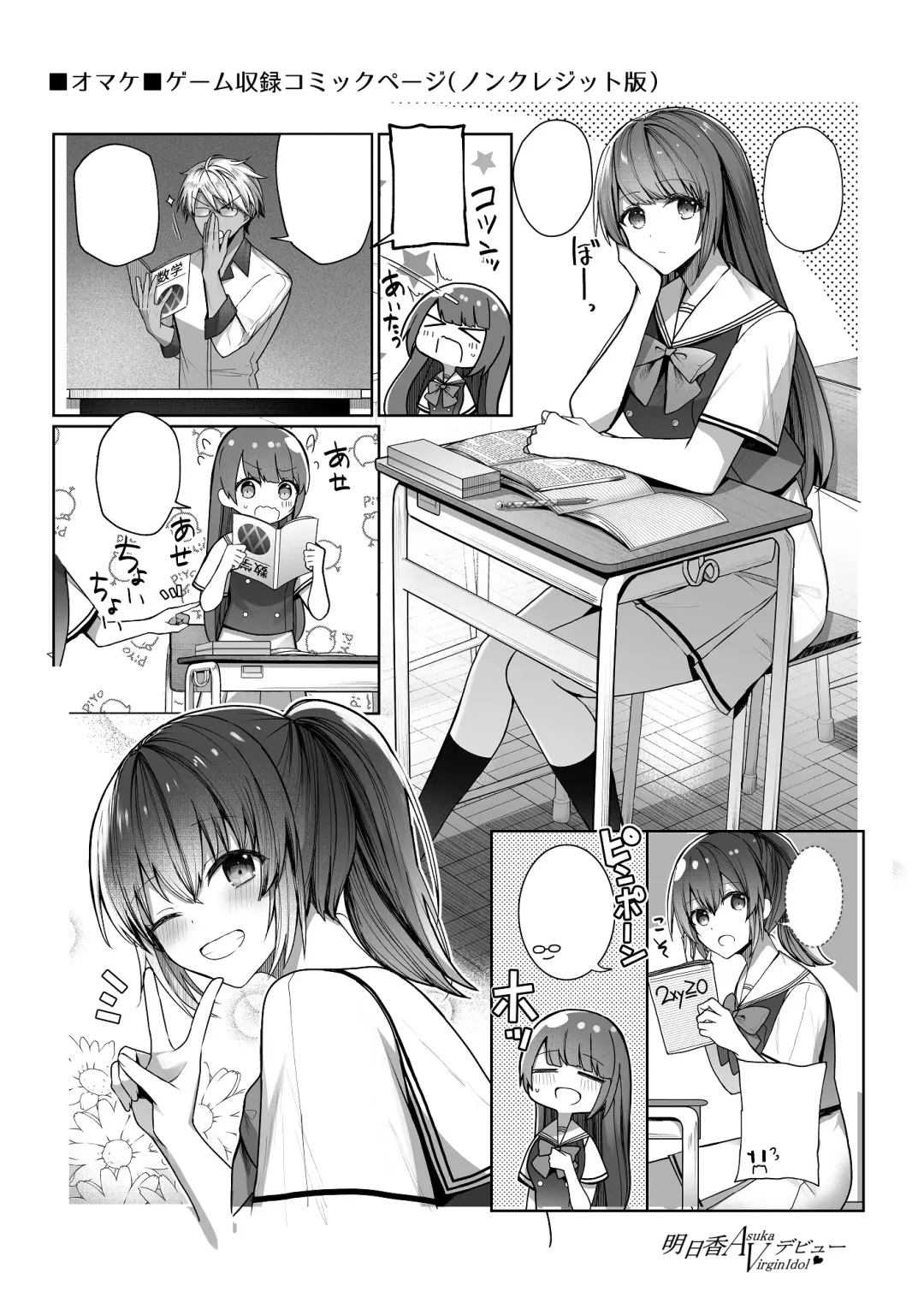 Asuka Virgin Idol Debut Anthology-shuu Fhentai - Page 44