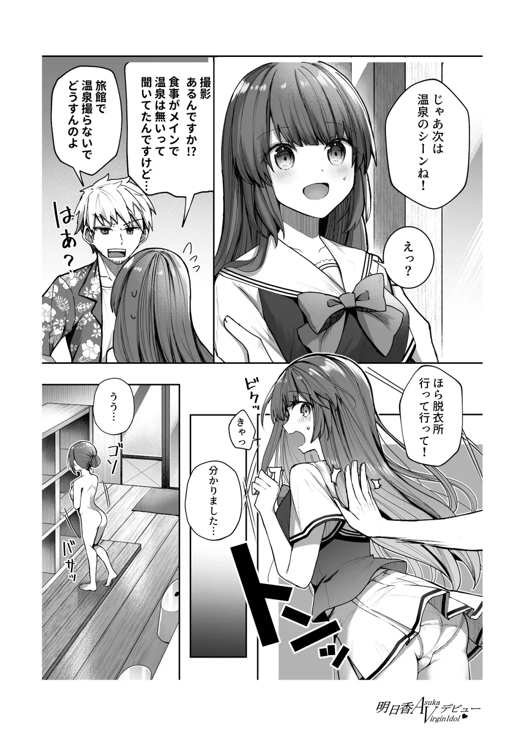 Asuka Virgin Idol Debut Anthology-shuu Fhentai - Page 5