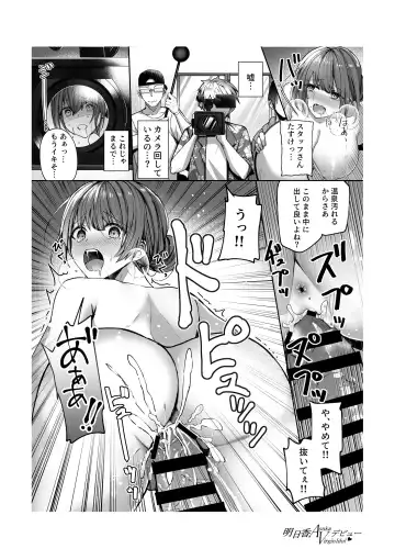 Asuka Virgin Idol Debut Anthology-shuu Fhentai - Page 12