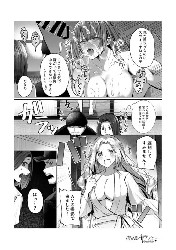 Asuka Virgin Idol Debut Anthology-shuu Fhentai - Page 16