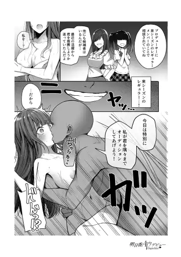 Asuka Virgin Idol Debut Anthology-shuu Fhentai - Page 22