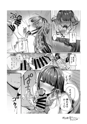 Asuka Virgin Idol Debut Anthology-shuu Fhentai - Page 34
