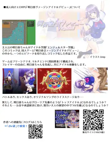 Asuka Virgin Idol Debut Anthology-shuu Fhentai - Page 41