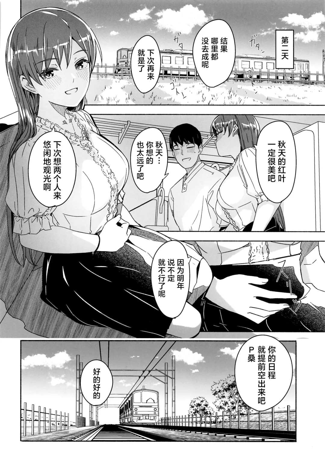 [Gustav] Otona no Himegoto | 大人的秘密 Fhentai - Page 40
