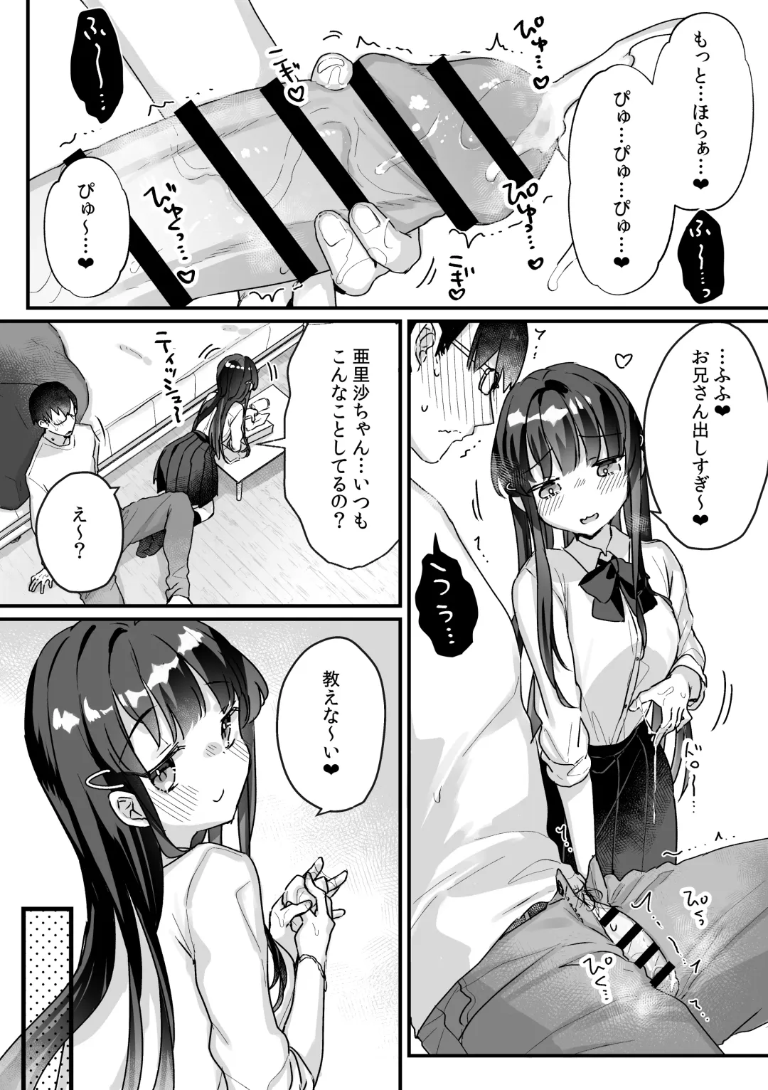 [Kanroame] Seiso na Ero Mesugaki JK ni Nante Makeru Hazu Nai ga? ※Makemasu Fhentai - Page 13
