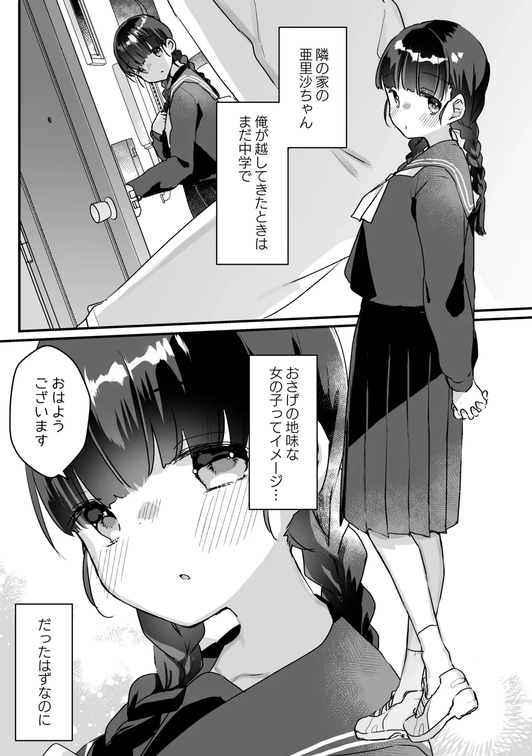 [Kanroame] Seiso na Ero Mesugaki JK ni Nante Makeru Hazu Nai ga? ※Makemasu Fhentai - Page 2
