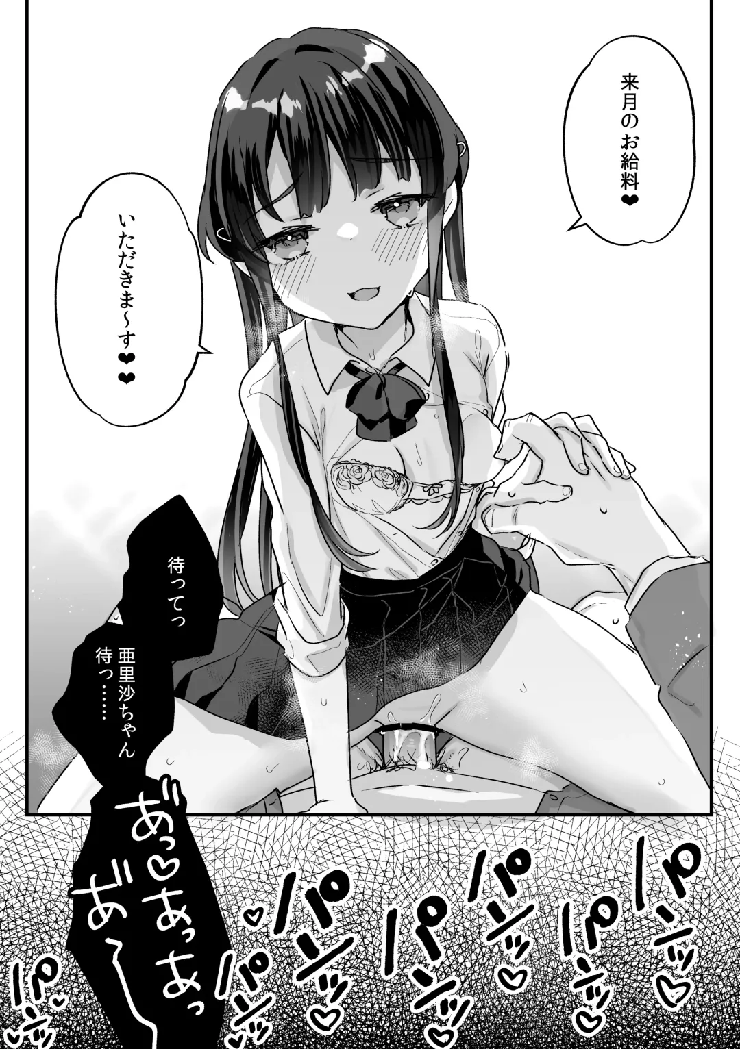 [Kanroame] Seiso na Ero Mesugaki JK ni Nante Makeru Hazu Nai ga? ※Makemasu Fhentai - Page 37