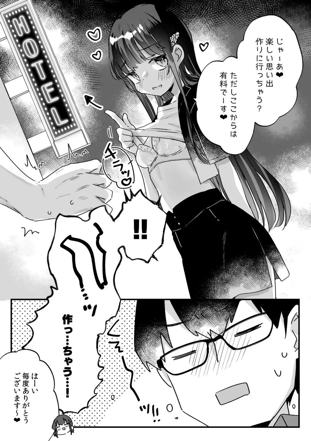 [Kanroame] Seiso na Ero Mesugaki JK ni Nante Makeru Hazu Nai ga? ※Makemasu Fhentai - Page 41