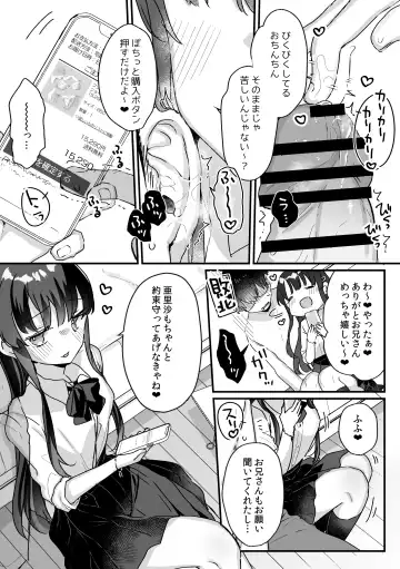 [Kanroame] Seiso na Ero Mesugaki JK ni Nante Makeru Hazu Nai ga? ※Makemasu Fhentai - Page 10