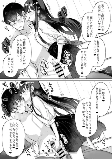 [Kanroame] Seiso na Ero Mesugaki JK ni Nante Makeru Hazu Nai ga? ※Makemasu Fhentai - Page 11