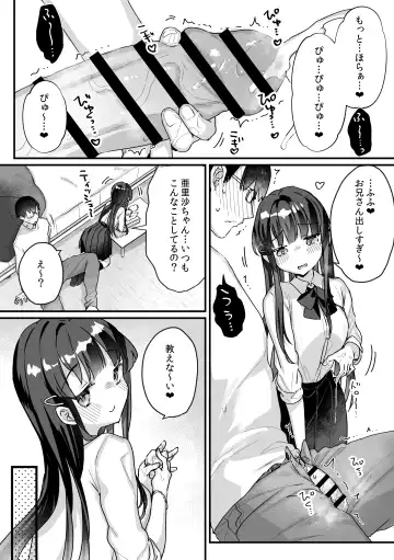 [Kanroame] Seiso na Ero Mesugaki JK ni Nante Makeru Hazu Nai ga? ※Makemasu Fhentai - Page 13