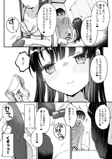 [Kanroame] Seiso na Ero Mesugaki JK ni Nante Makeru Hazu Nai ga? ※Makemasu Fhentai - Page 16