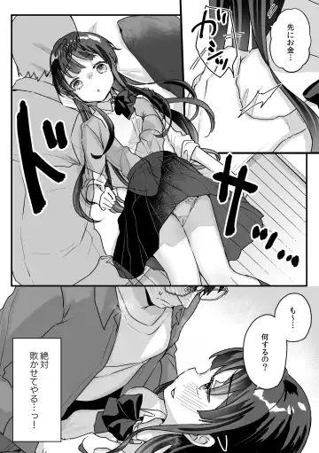[Kanroame] Seiso na Ero Mesugaki JK ni Nante Makeru Hazu Nai ga? ※Makemasu Fhentai - Page 19