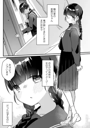 [Kanroame] Seiso na Ero Mesugaki JK ni Nante Makeru Hazu Nai ga? ※Makemasu Fhentai - Page 2