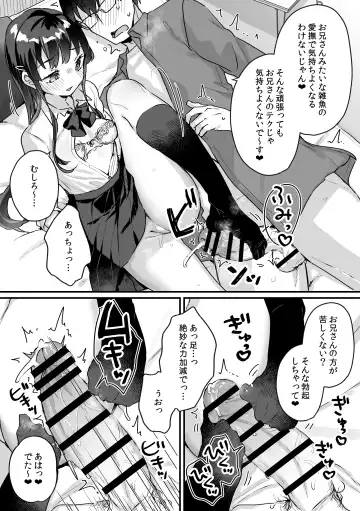 [Kanroame] Seiso na Ero Mesugaki JK ni Nante Makeru Hazu Nai ga? ※Makemasu Fhentai - Page 23