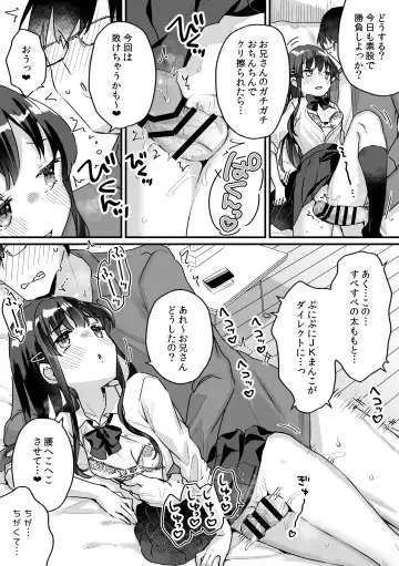 [Kanroame] Seiso na Ero Mesugaki JK ni Nante Makeru Hazu Nai ga? ※Makemasu Fhentai - Page 24