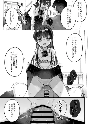 [Kanroame] Seiso na Ero Mesugaki JK ni Nante Makeru Hazu Nai ga? ※Makemasu Fhentai - Page 29
