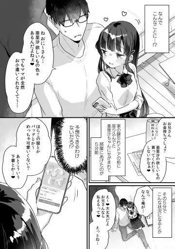 [Kanroame] Seiso na Ero Mesugaki JK ni Nante Makeru Hazu Nai ga? ※Makemasu Fhentai - Page 3