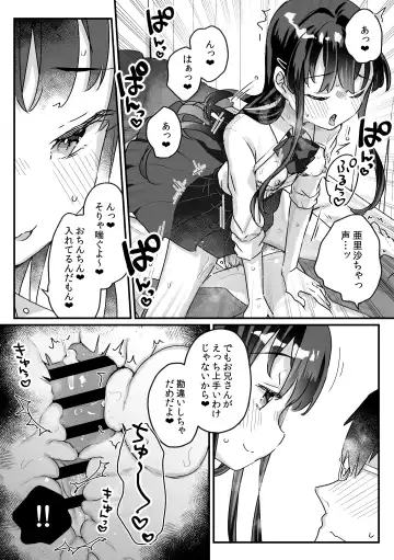 [Kanroame] Seiso na Ero Mesugaki JK ni Nante Makeru Hazu Nai ga? ※Makemasu Fhentai - Page 31