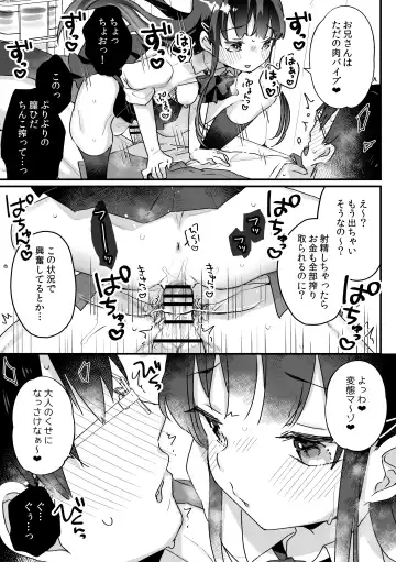 [Kanroame] Seiso na Ero Mesugaki JK ni Nante Makeru Hazu Nai ga? ※Makemasu Fhentai - Page 32