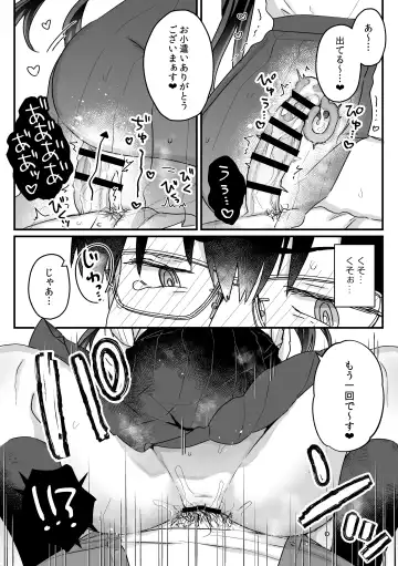 [Kanroame] Seiso na Ero Mesugaki JK ni Nante Makeru Hazu Nai ga? ※Makemasu Fhentai - Page 35