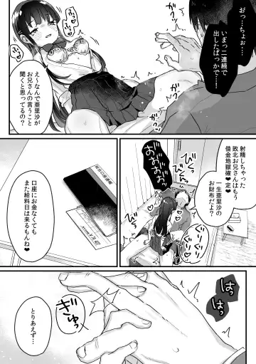 [Kanroame] Seiso na Ero Mesugaki JK ni Nante Makeru Hazu Nai ga? ※Makemasu Fhentai - Page 36