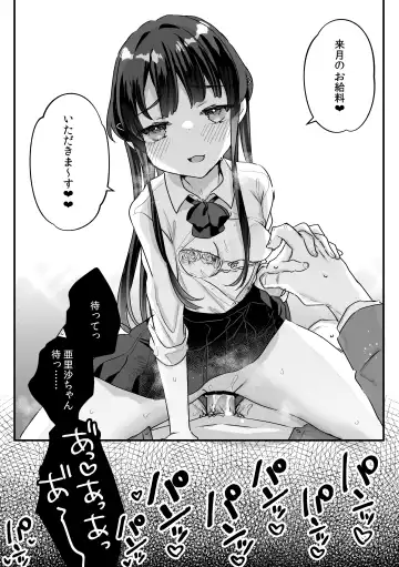 [Kanroame] Seiso na Ero Mesugaki JK ni Nante Makeru Hazu Nai ga? ※Makemasu Fhentai - Page 37