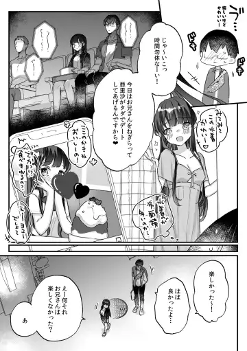 [Kanroame] Seiso na Ero Mesugaki JK ni Nante Makeru Hazu Nai ga? ※Makemasu Fhentai - Page 40