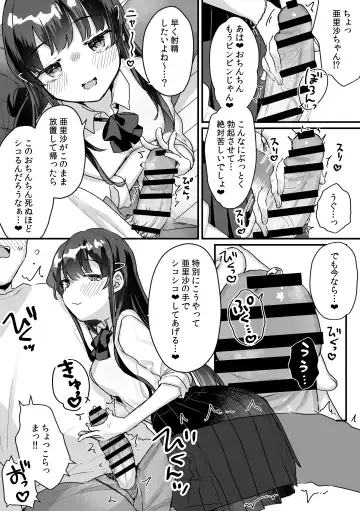 [Kanroame] Seiso na Ero Mesugaki JK ni Nante Makeru Hazu Nai ga? ※Makemasu Fhentai - Page 6