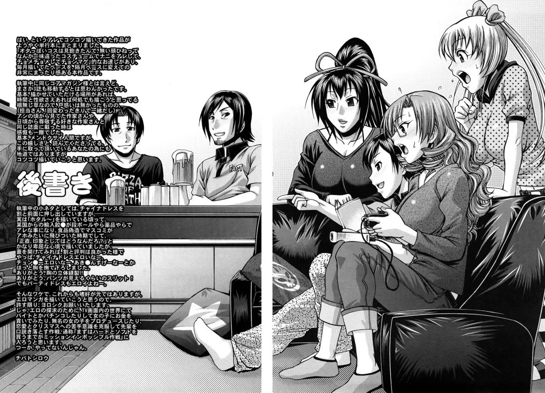 [Chiba Toshirou] Dress Select (decensored) Fhentai - Page 205