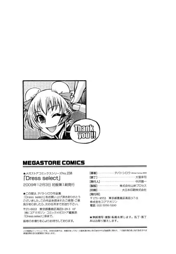 [Chiba Toshirou] Dress Select (decensored) Fhentai - Page 206