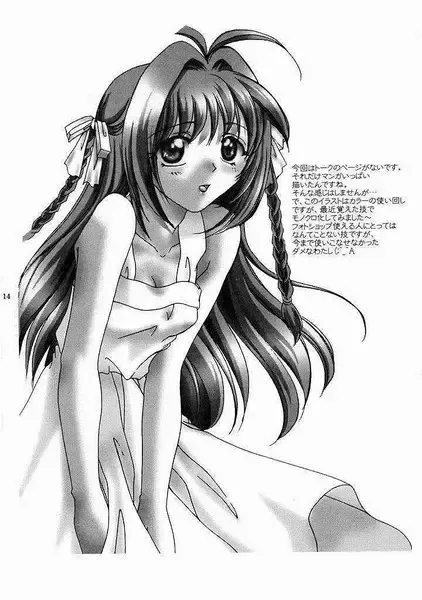 [Yuunyan] Eien No Koku Fhentai - Page 13