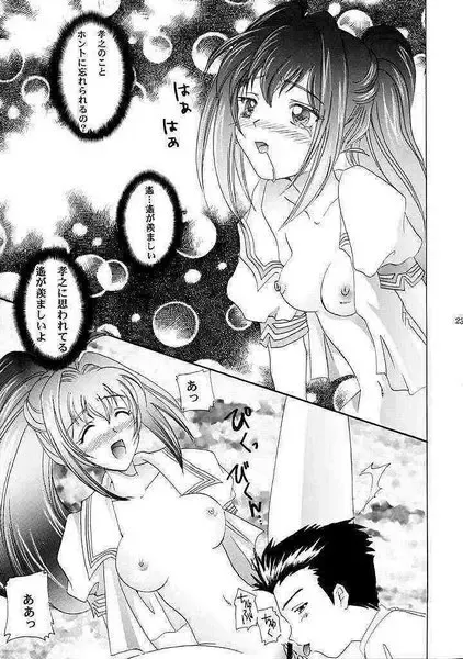 [Yuunyan] Eien No Koku Fhentai - Page 22