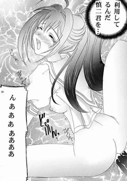 [Yuunyan] Eien No Koku Fhentai - Page 27