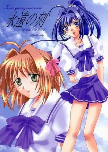 Read [Yuunyan] Eien No Koku - Fhentai