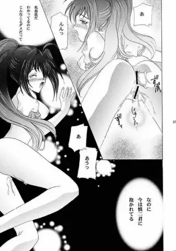 [Yuunyan] Eien No Koku Fhentai - Page 26