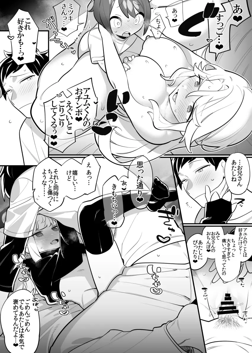 [Wajima24] OniOneLoliShota Swapping Manga Fhentai - Page 5