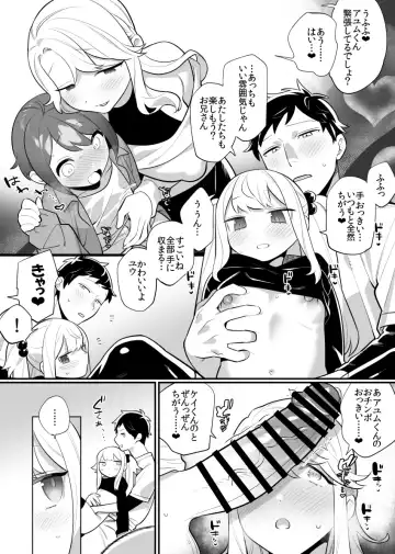 [Wajima24] OniOneLoliShota Swapping Manga Fhentai - Page 3