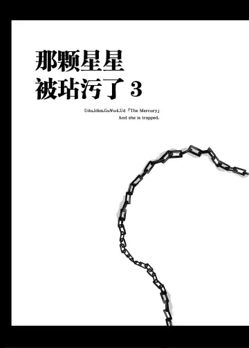 [Serizawa Katsumi] Sono Hoshi wa Yogosarete 3 Fhentai - Page 4