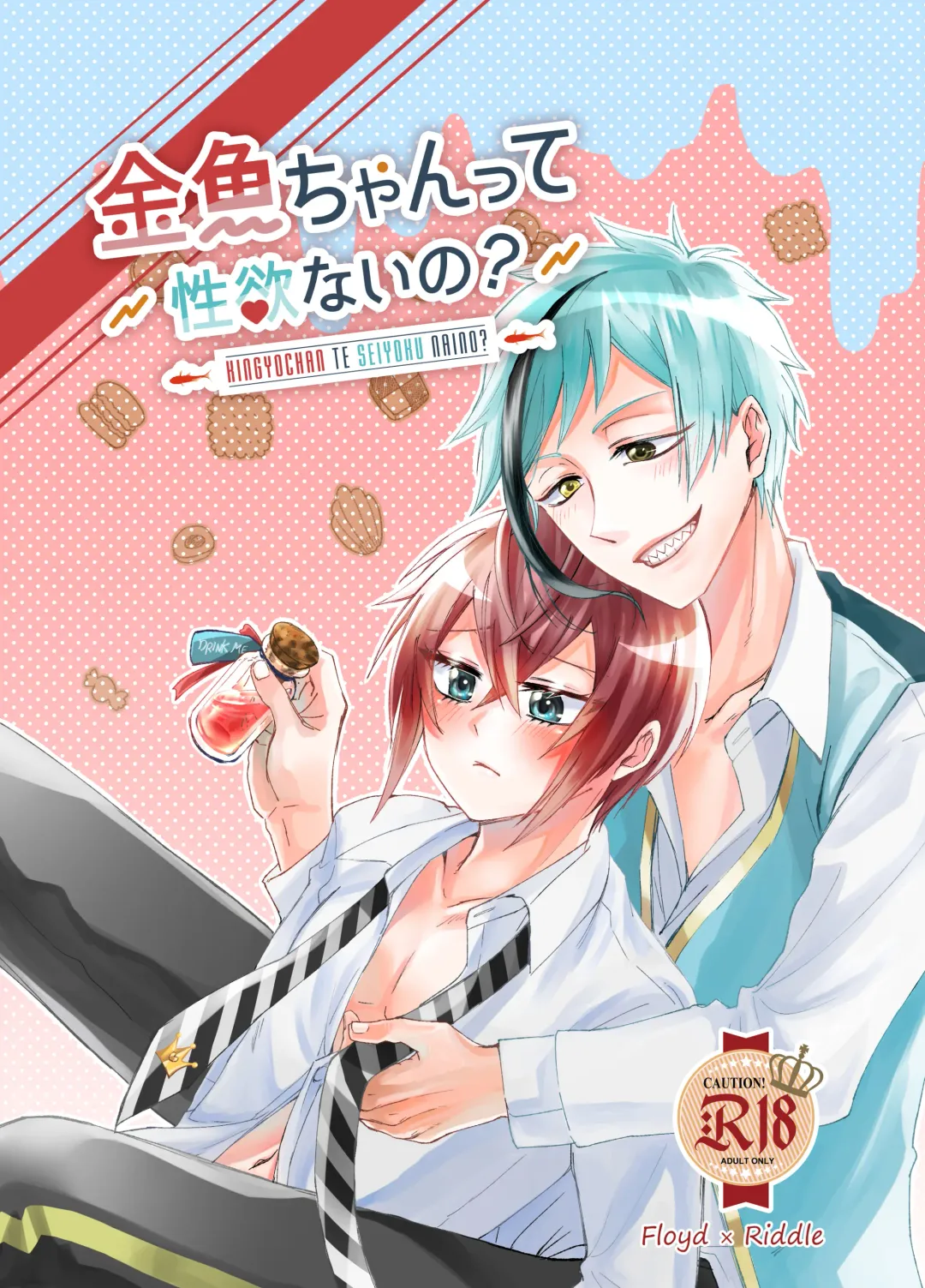 Kingyo-chan tte Seiyoku Nai no? Fhentai - Page 1