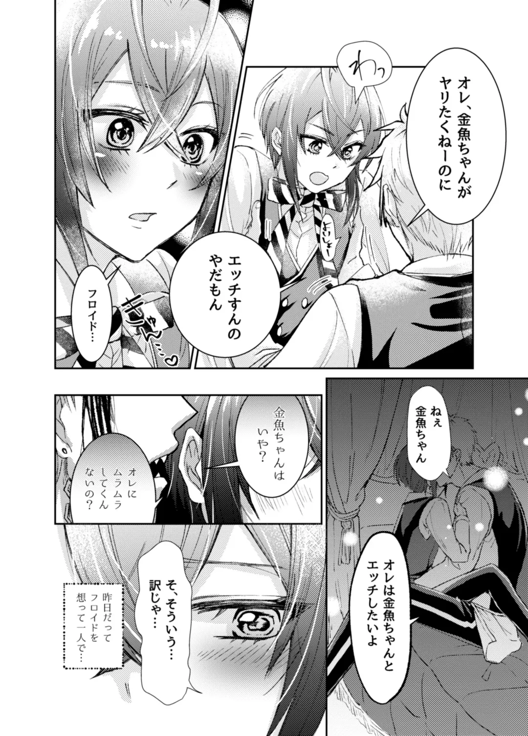 Kingyo-chan tte Seiyoku Nai no? Fhentai - Page 13