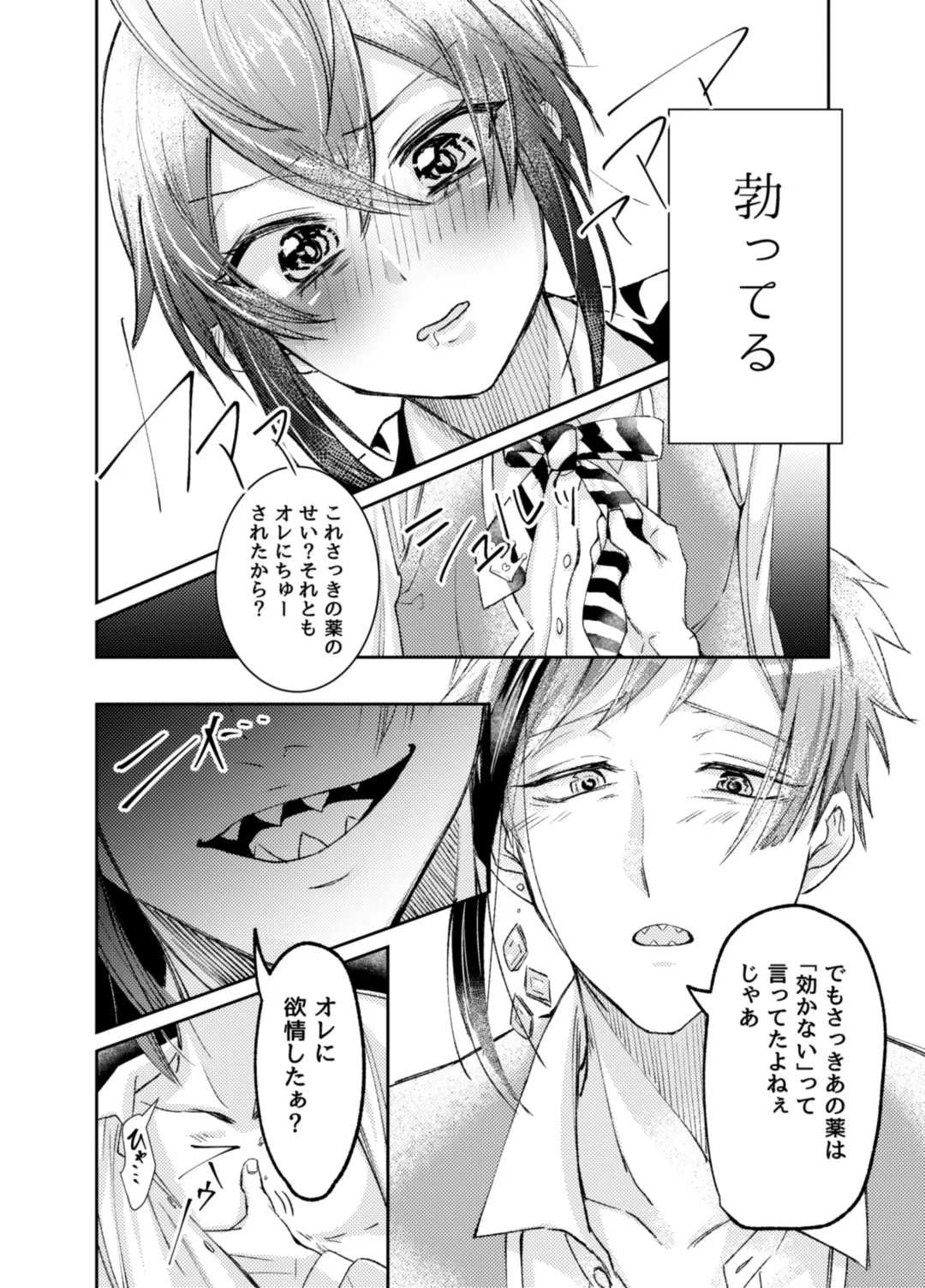 Kingyo-chan tte Seiyoku Nai no? Fhentai - Page 15