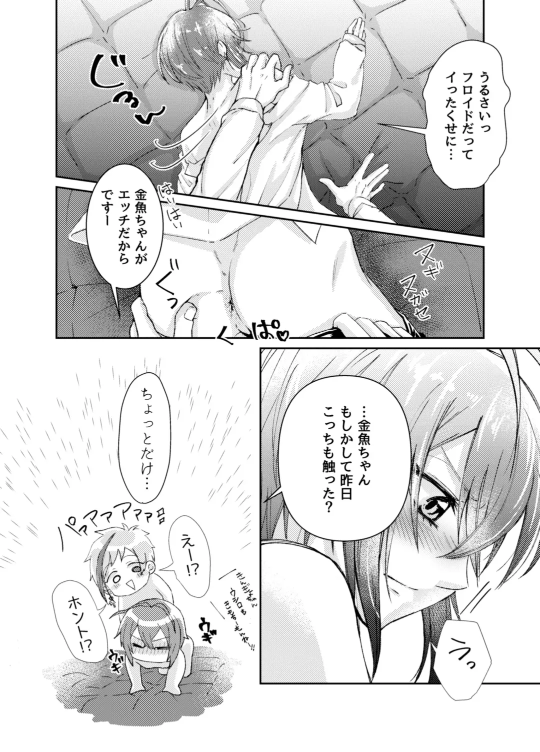 Kingyo-chan tte Seiyoku Nai no? Fhentai - Page 21