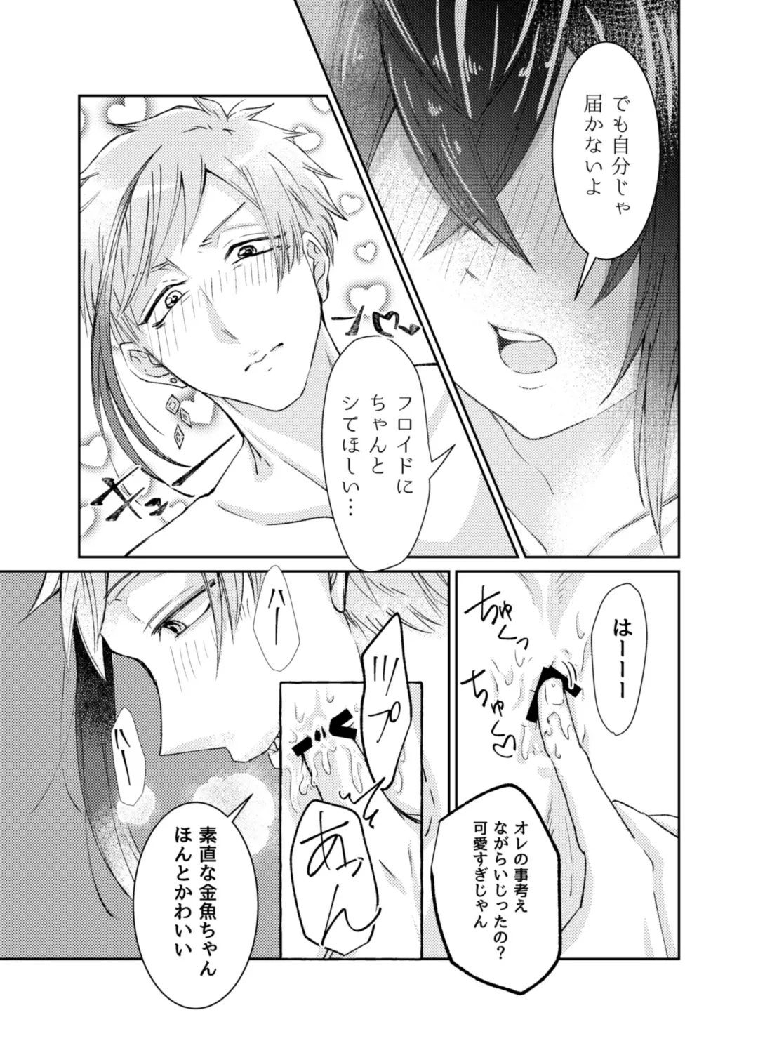 Kingyo-chan tte Seiyoku Nai no? Fhentai - Page 22