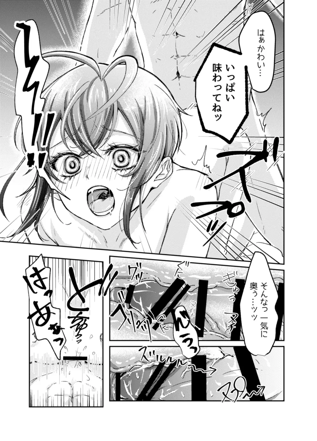 Kingyo-chan tte Seiyoku Nai no? Fhentai - Page 24